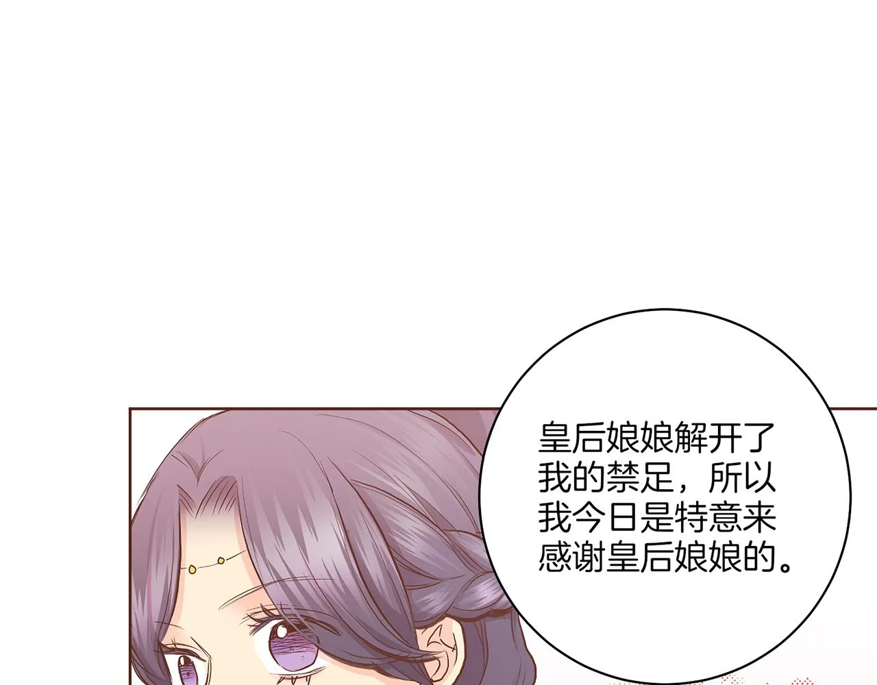 第172话 新的恋情 第40页