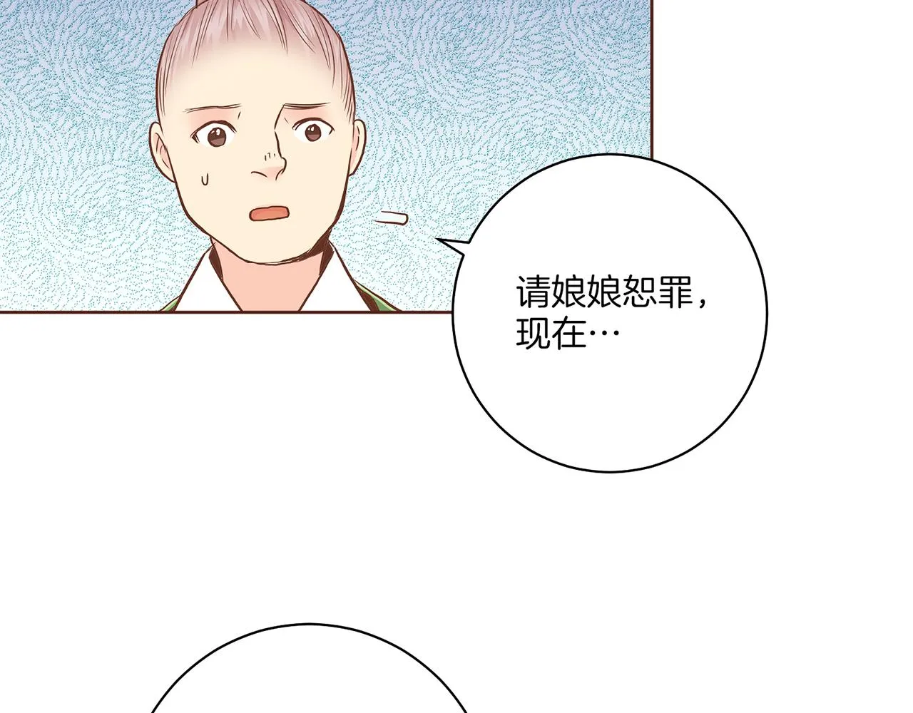 第172话 新的恋情 第42页