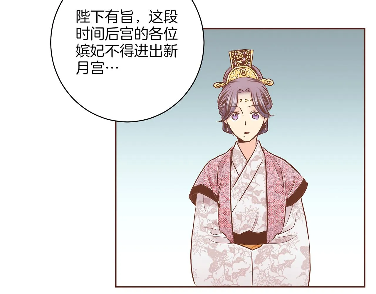 第172话 新的恋情 第43页