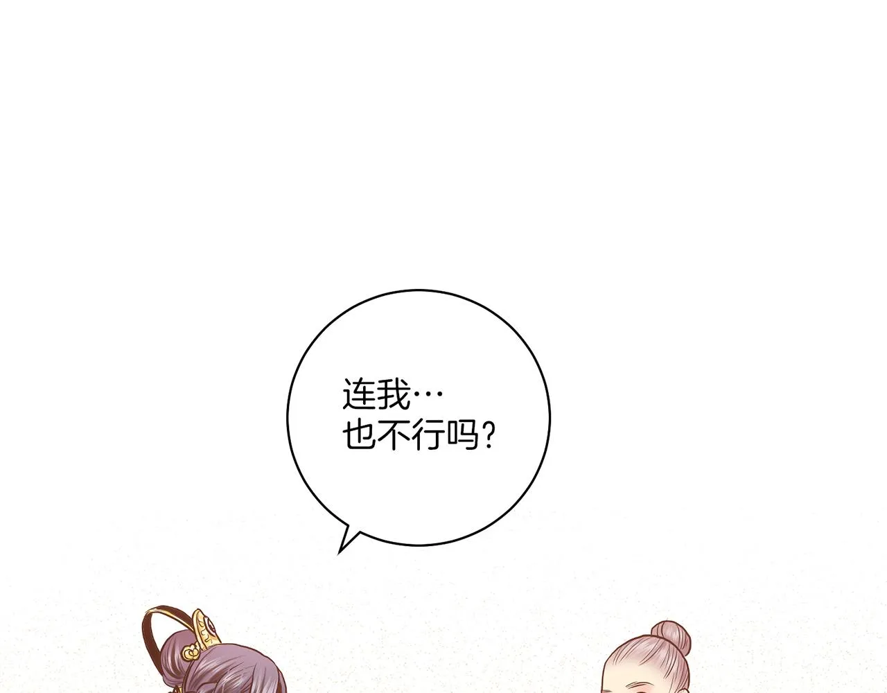 第172话 新的恋情 第44页