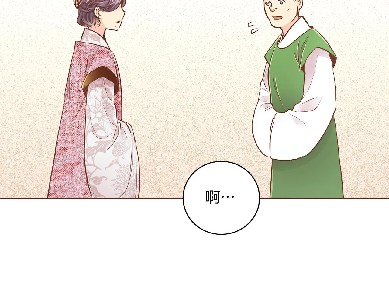 第172话 新的恋情 第45页
