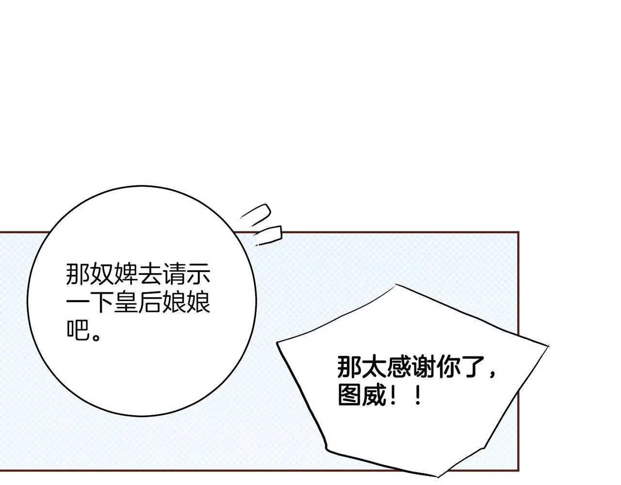 第172话 新的恋情 第49页