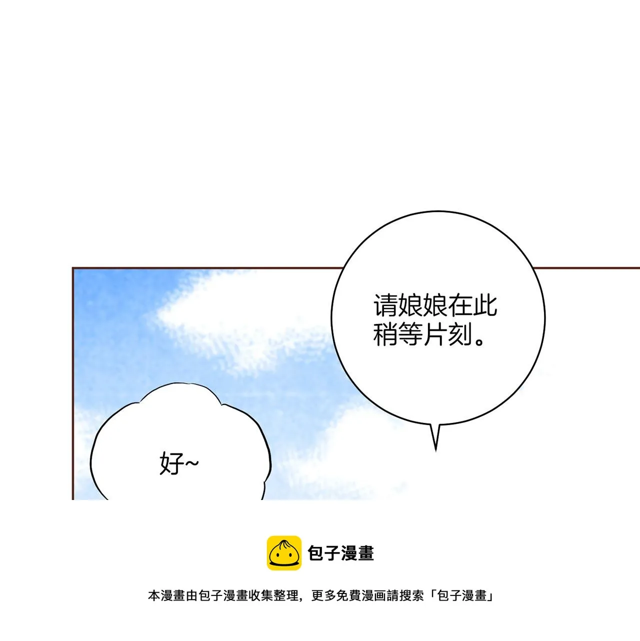 第172话 新的恋情 第50页