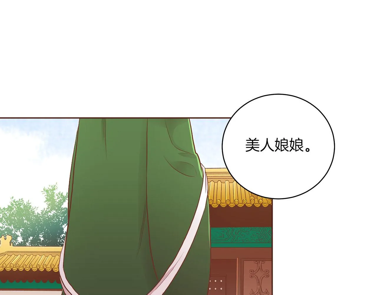第172话 新的恋情 第52页