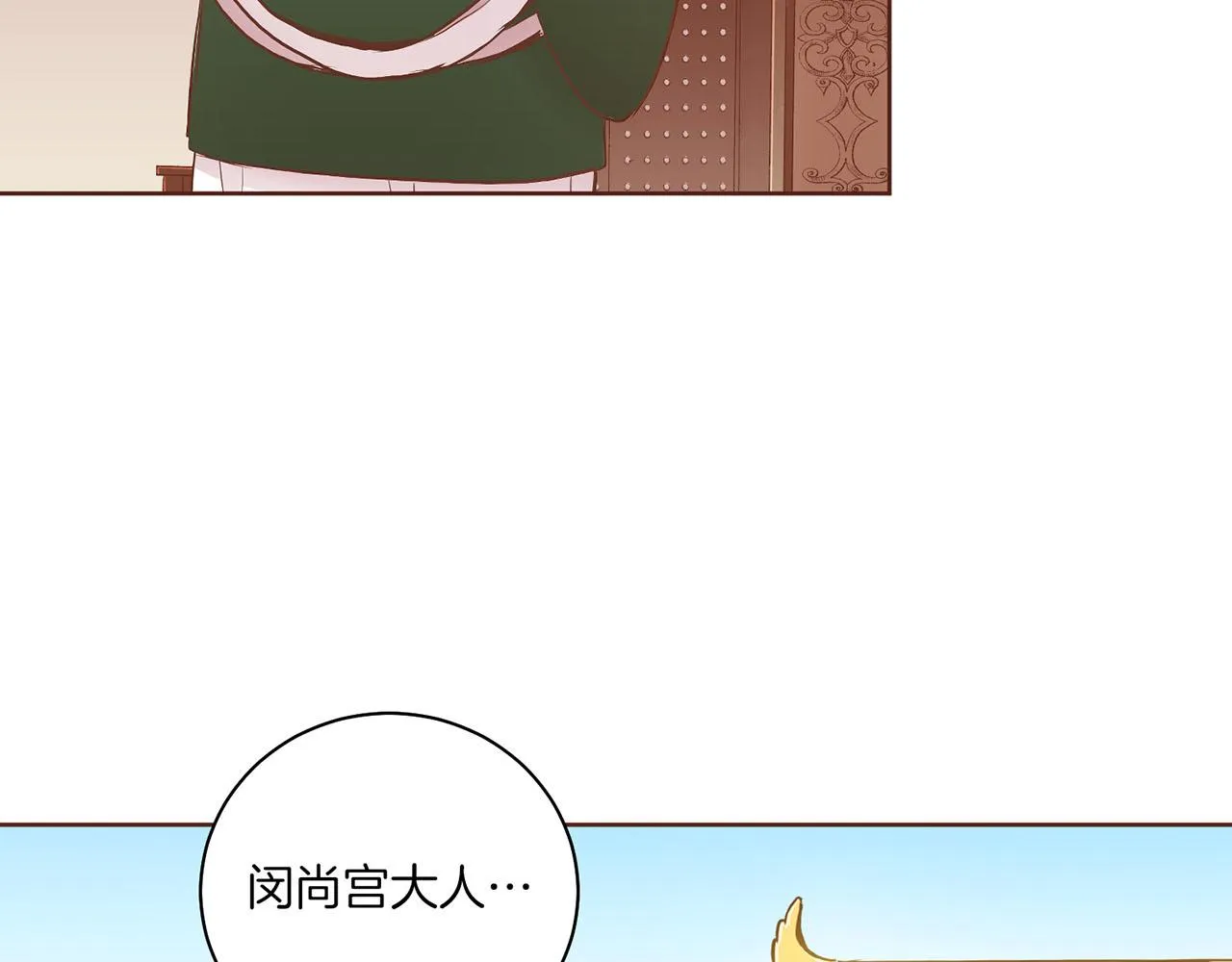 第172话 新的恋情 第53页