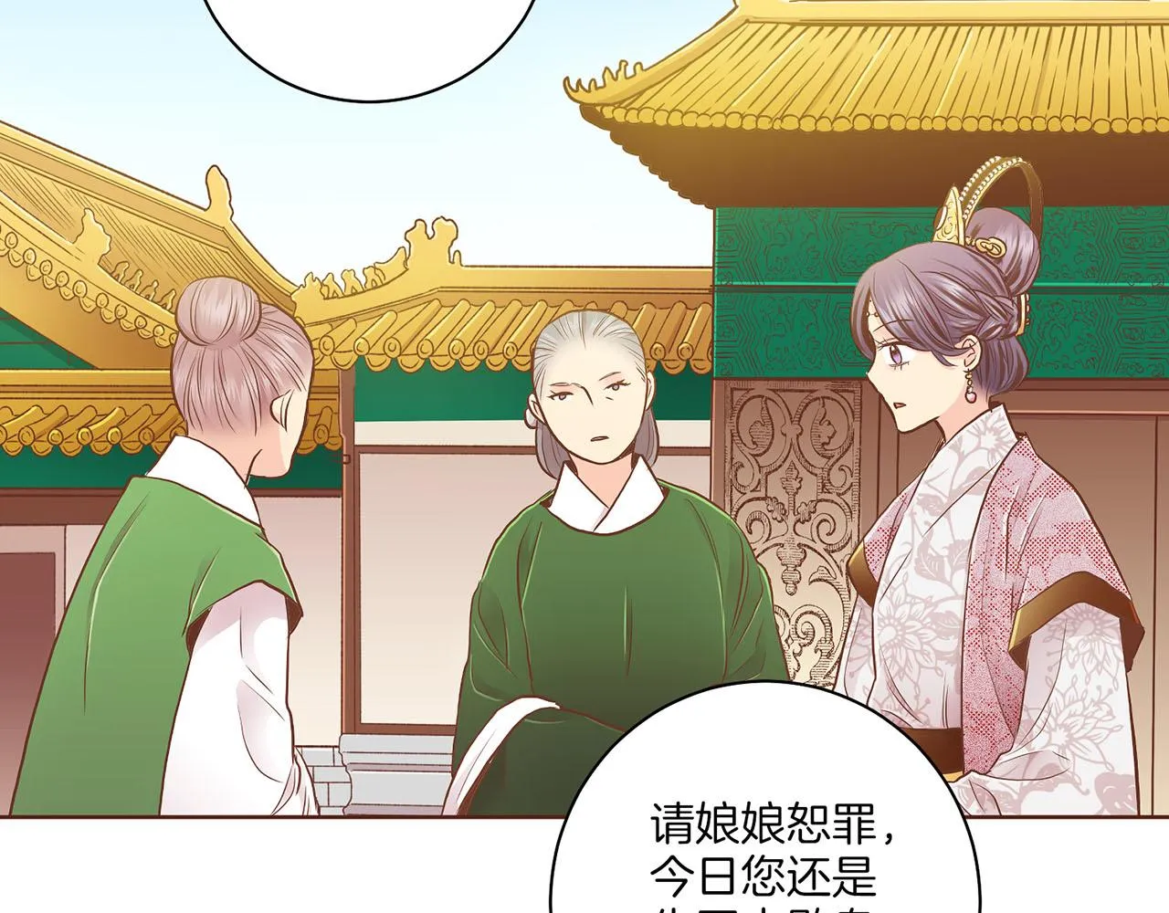 第172话 新的恋情 第54页