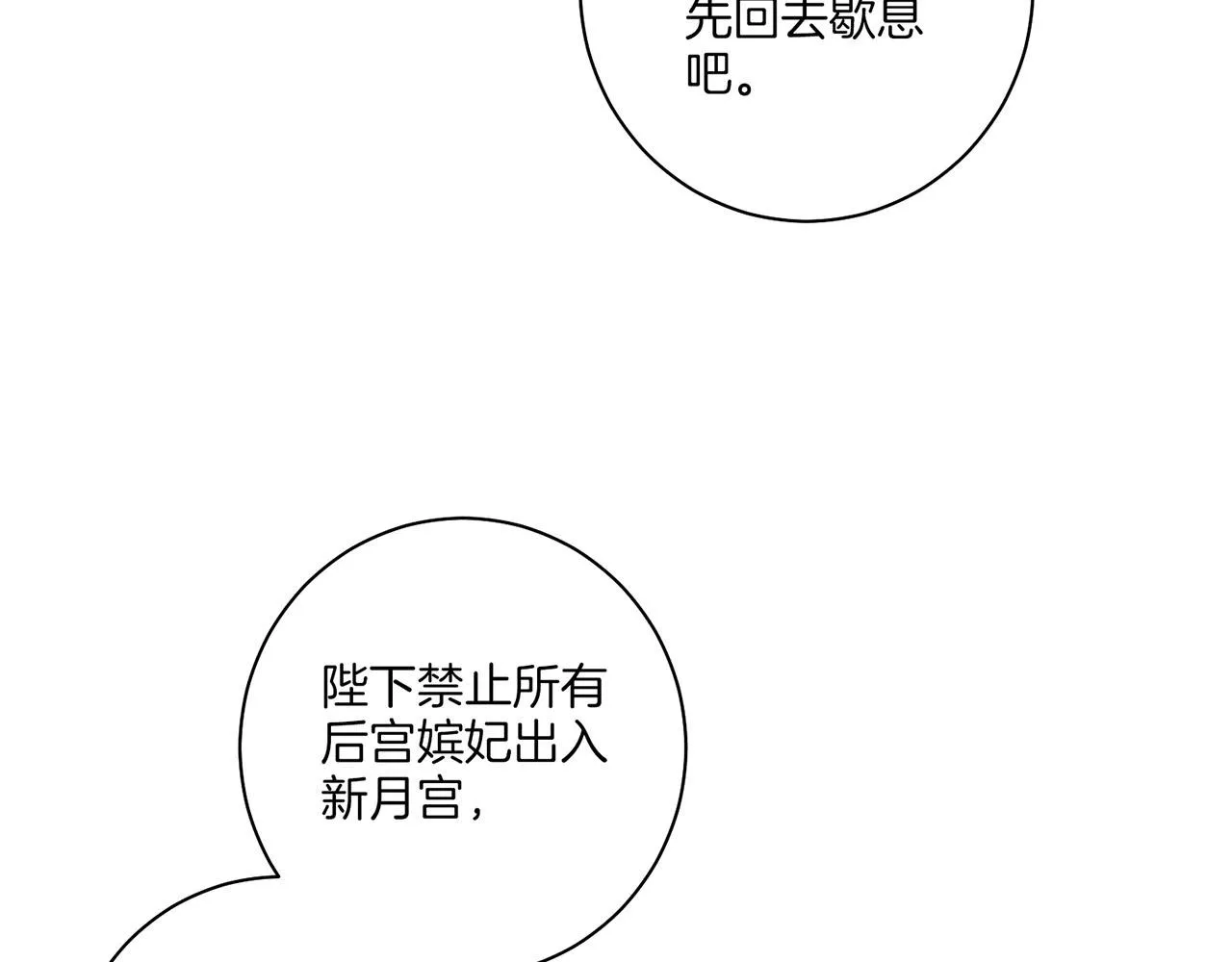 第172话 新的恋情 第55页
