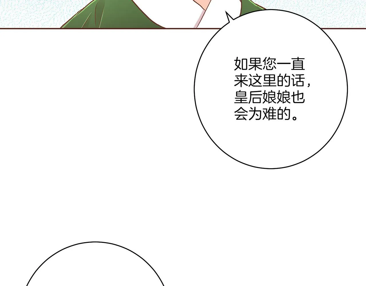 第172话 新的恋情 第57页