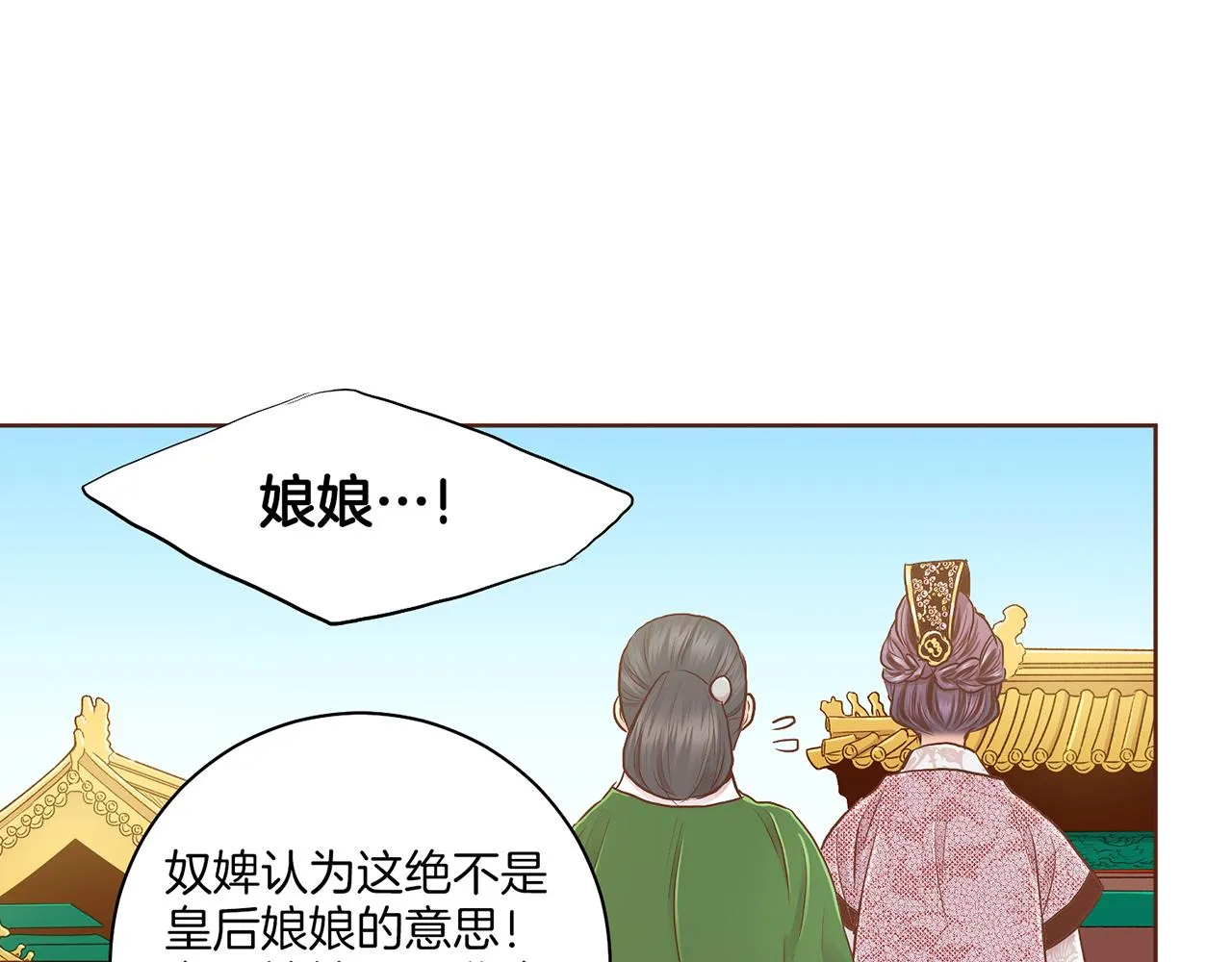 第172话 新的恋情 第62页