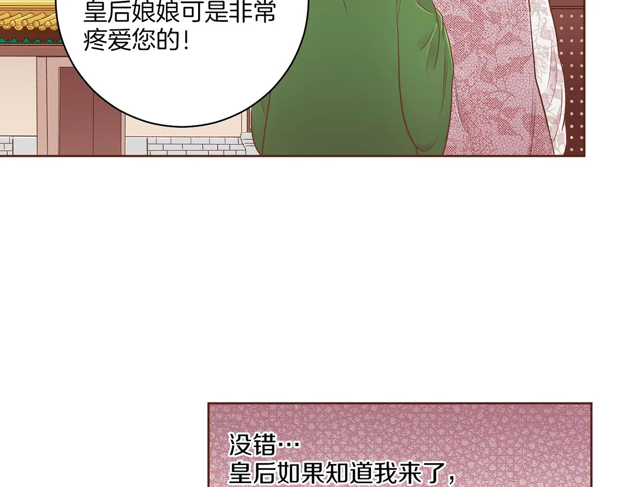 第172话 新的恋情 第63页