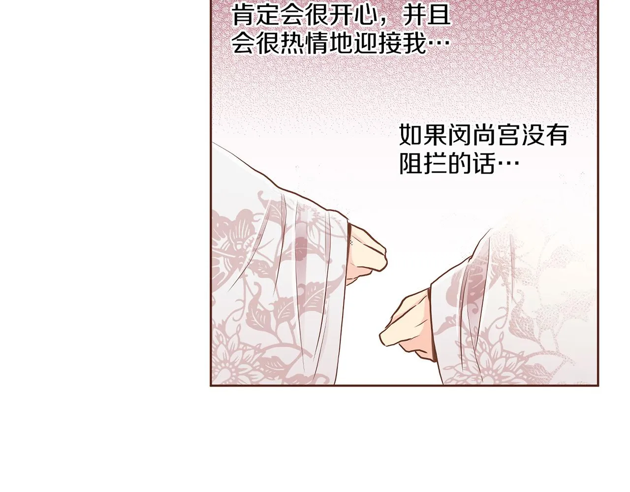 第172话 新的恋情 第64页