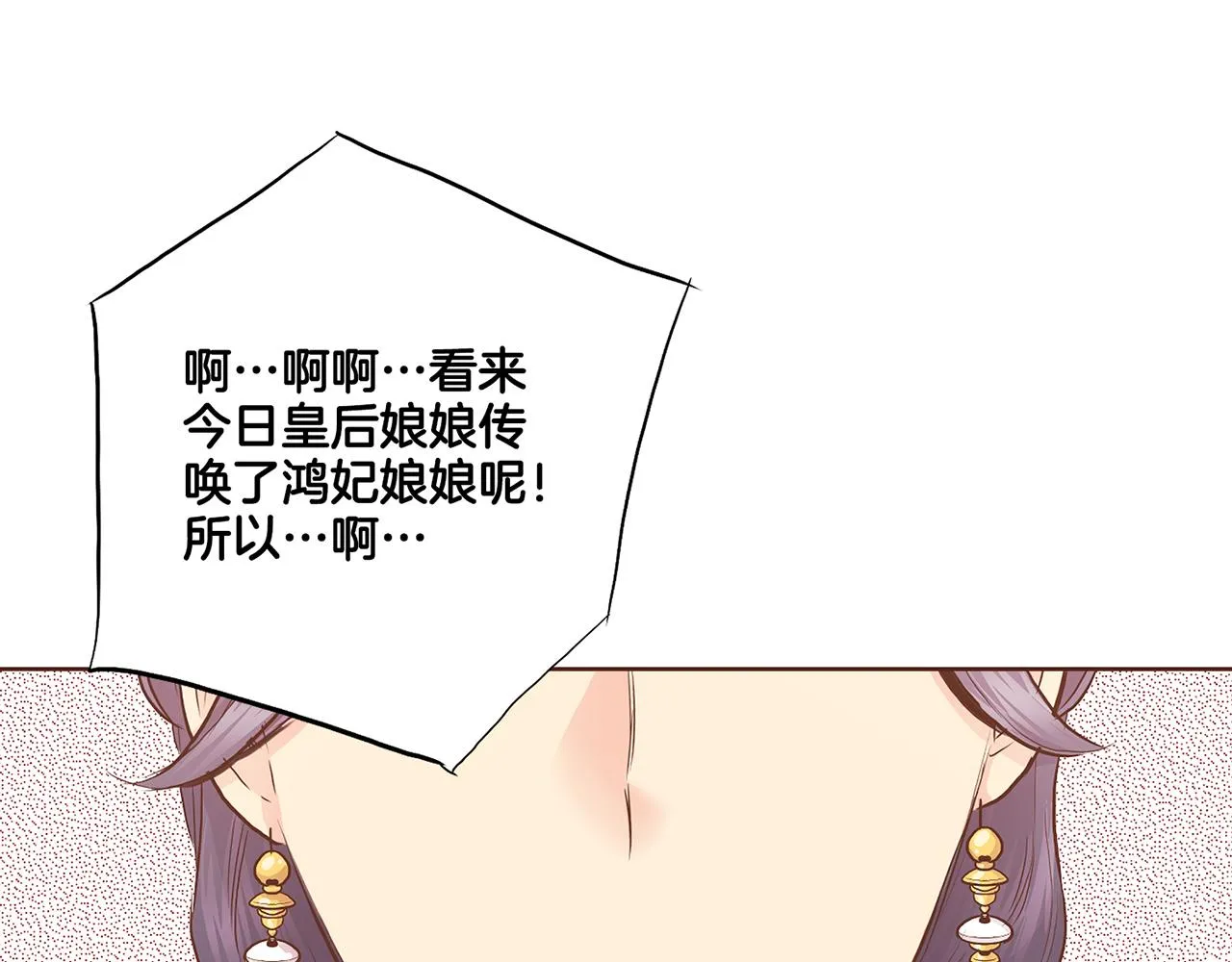 第172话 新的恋情 第71页