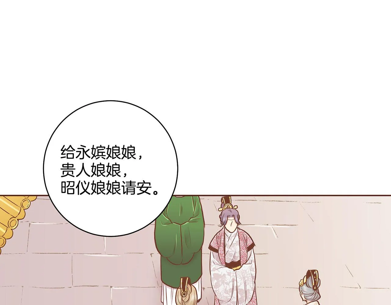 第172话 新的恋情 第78页