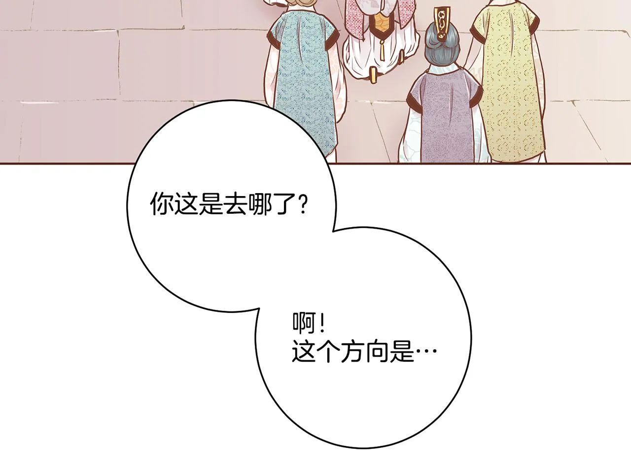 第172话 新的恋情 第79页