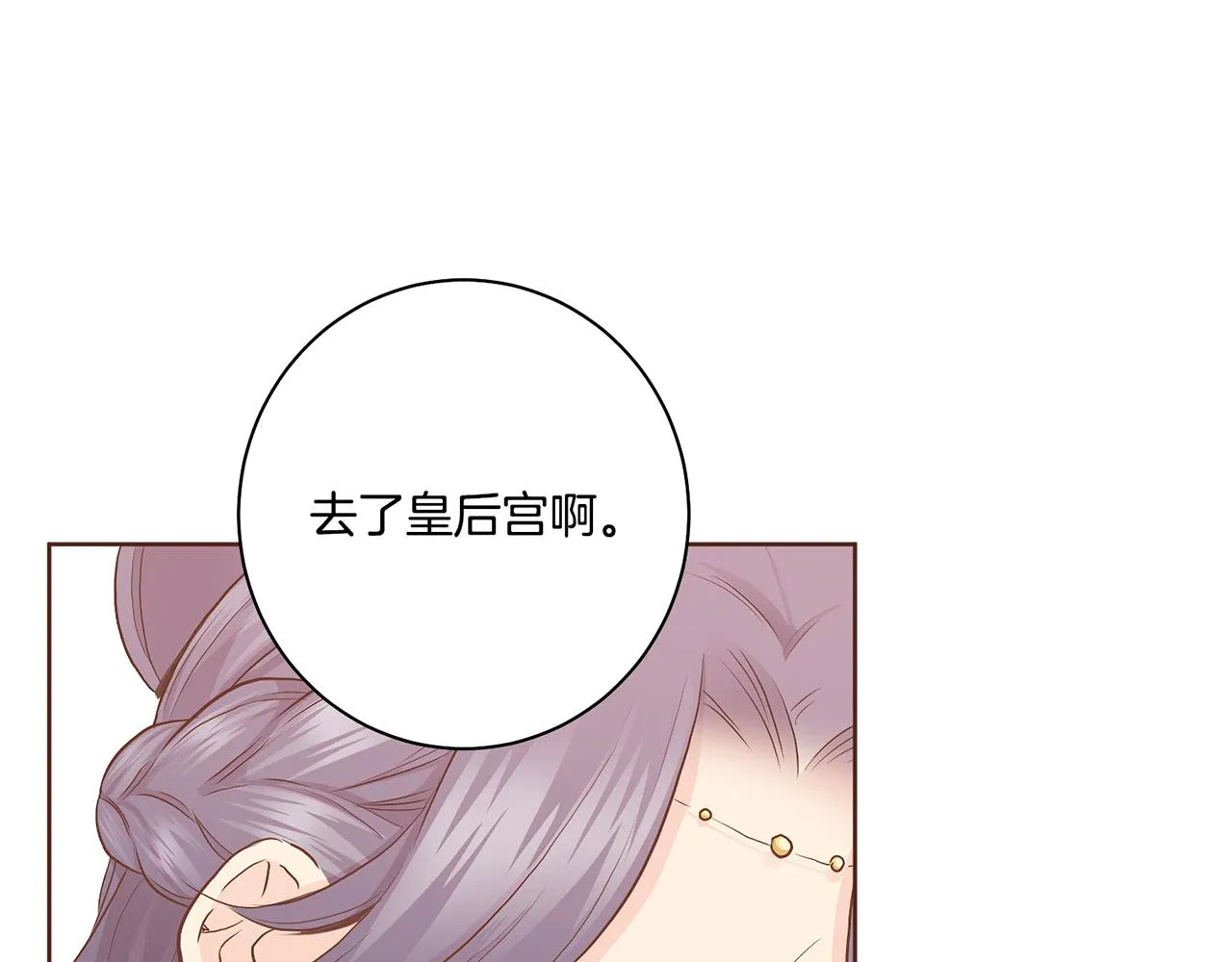 第172话 新的恋情 第80页