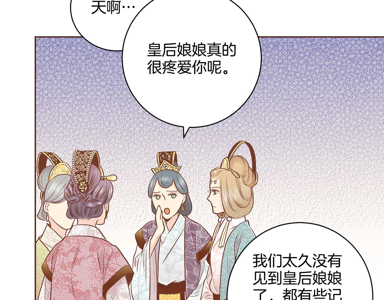 第172话 新的恋情 第82页