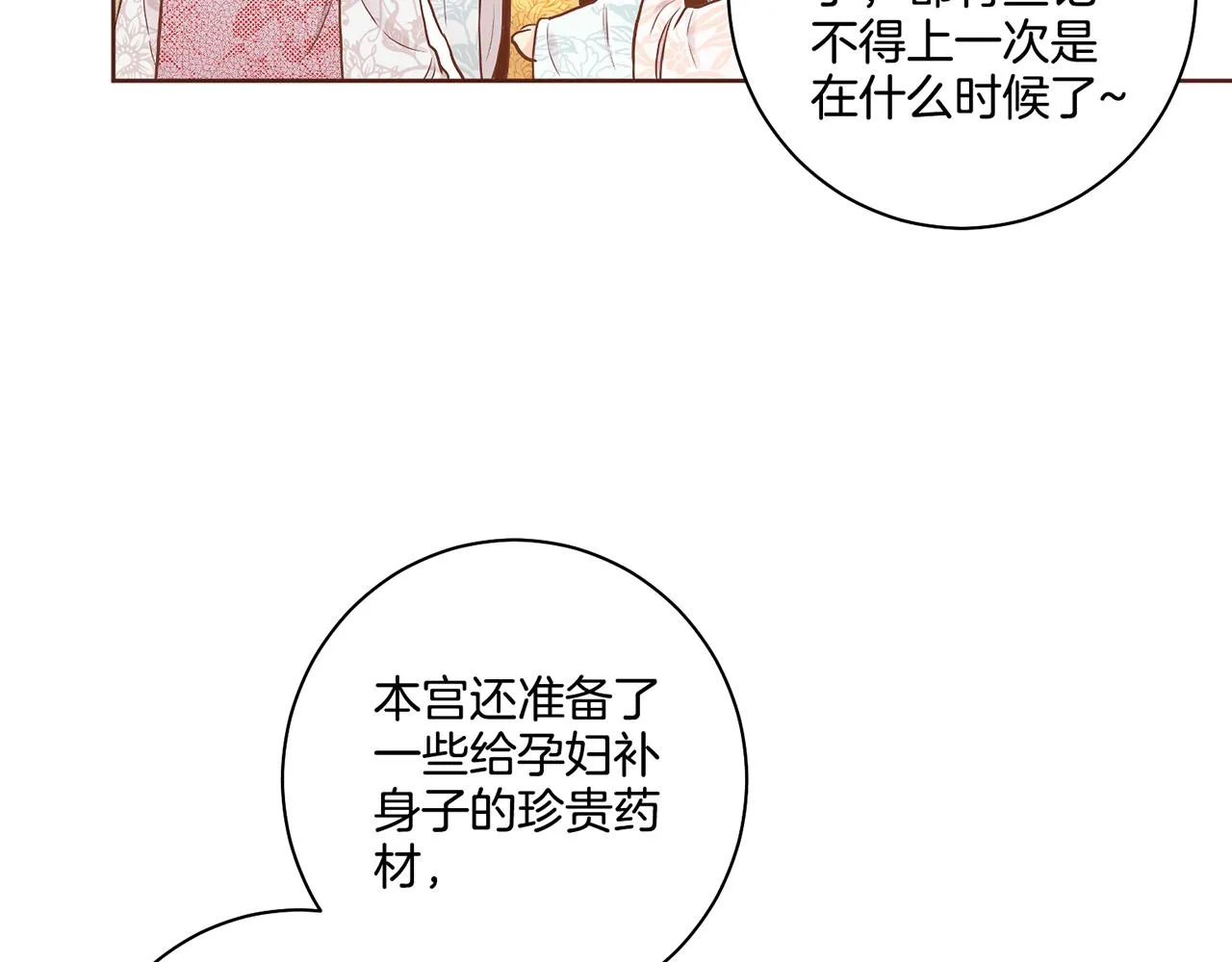 第172话 新的恋情 第83页