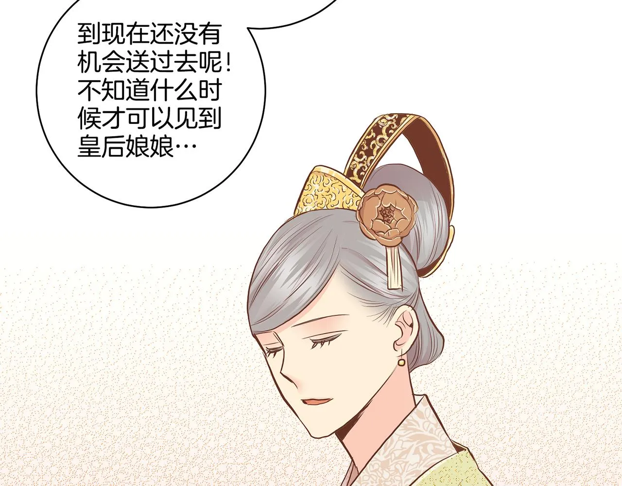 第172话 新的恋情 第84页
