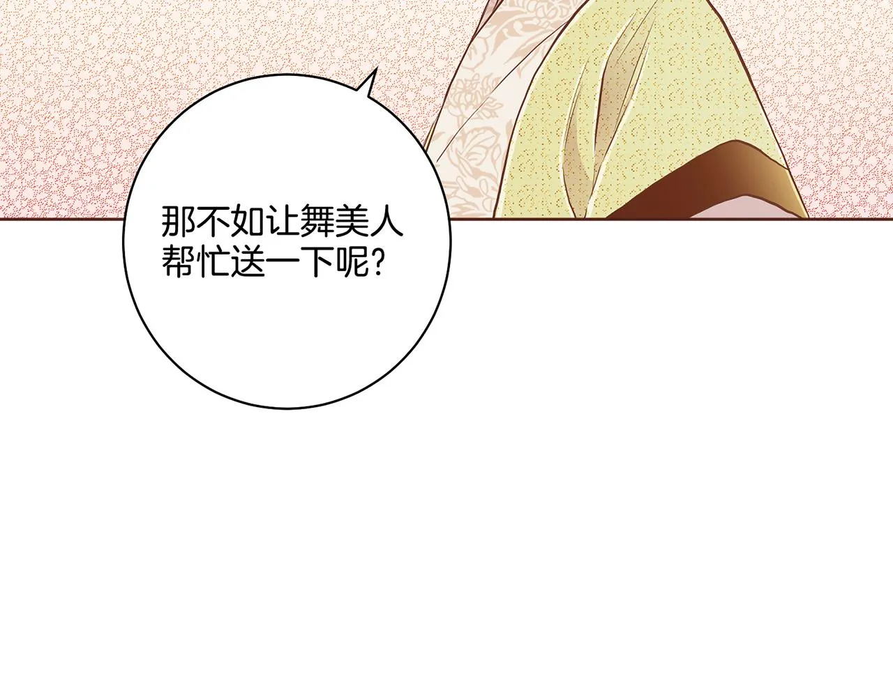 第172话 新的恋情 第85页