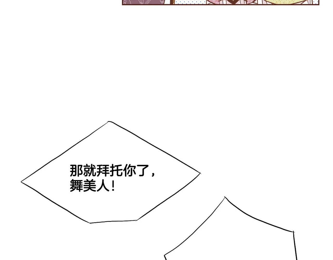 第172话 新的恋情 第87页