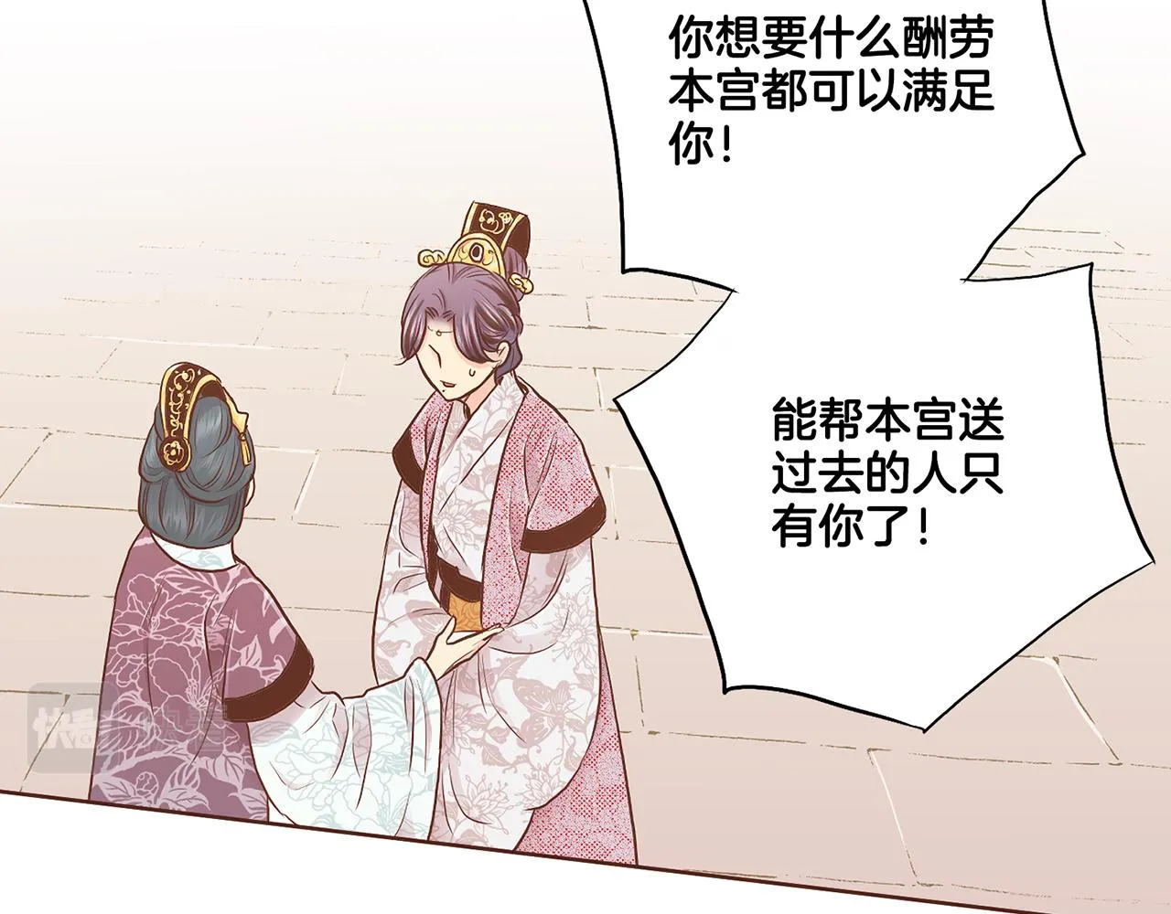 第172话 新的恋情 第88页