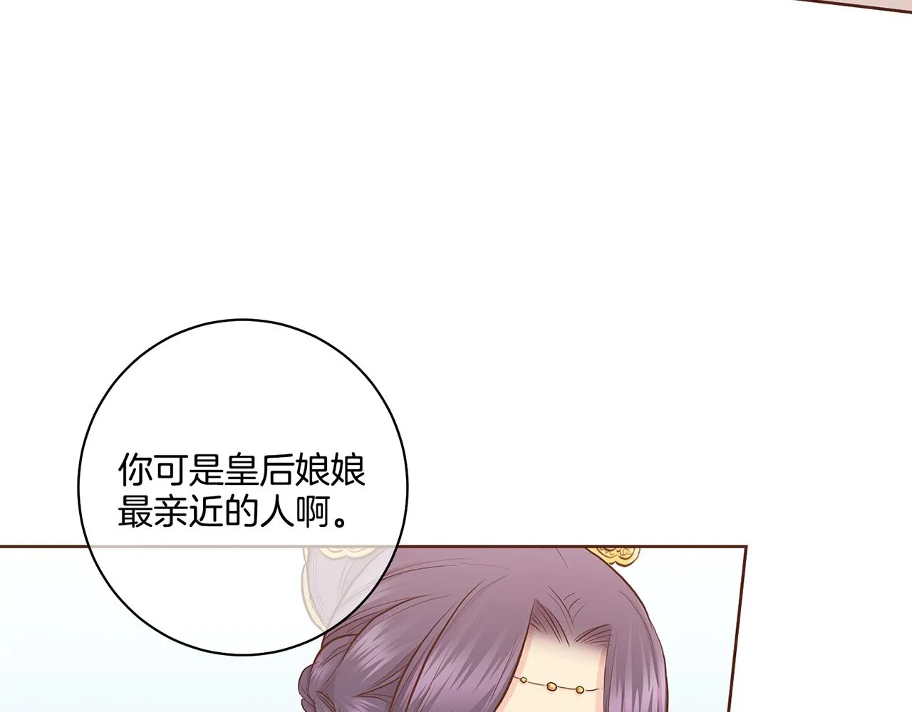 第172话 新的恋情 第89页
