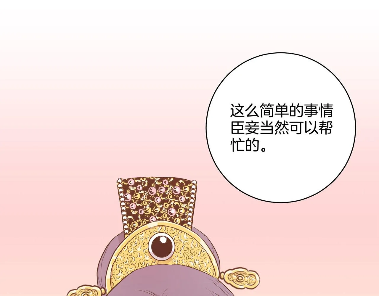 第172话 新的恋情 第95页