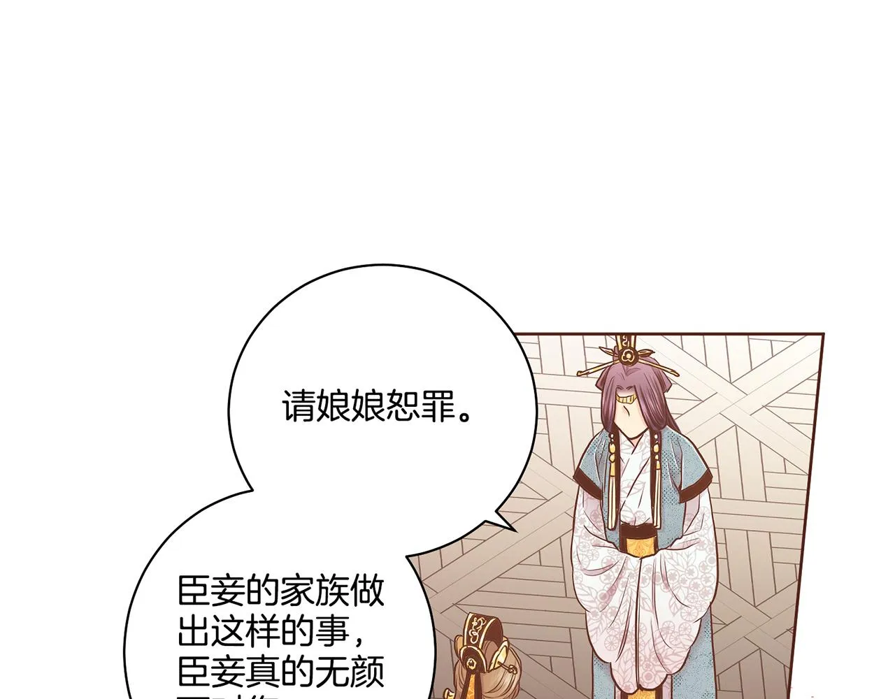 第172话 新的恋情 第101页