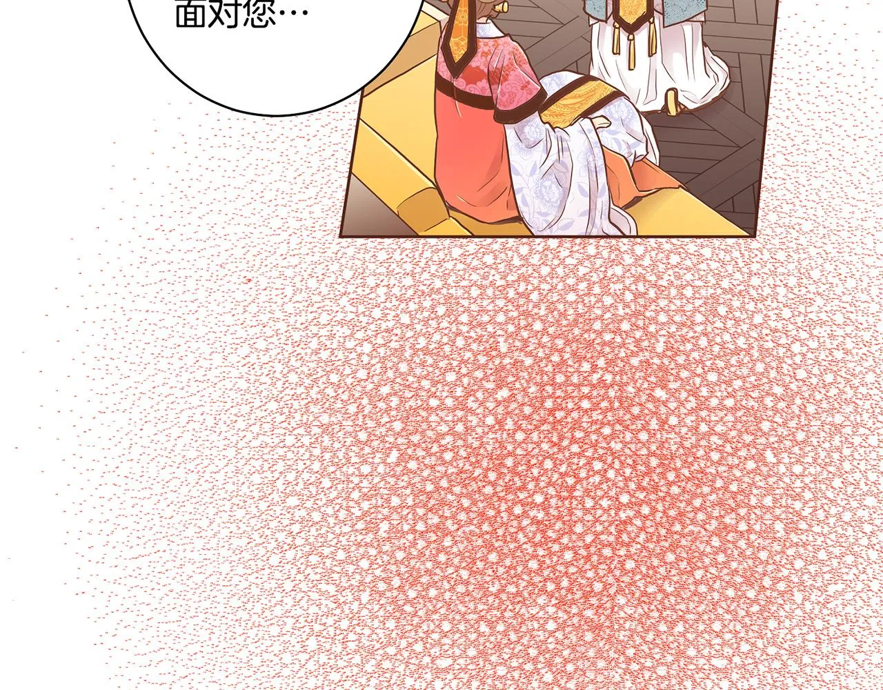 第172话 新的恋情 第102页