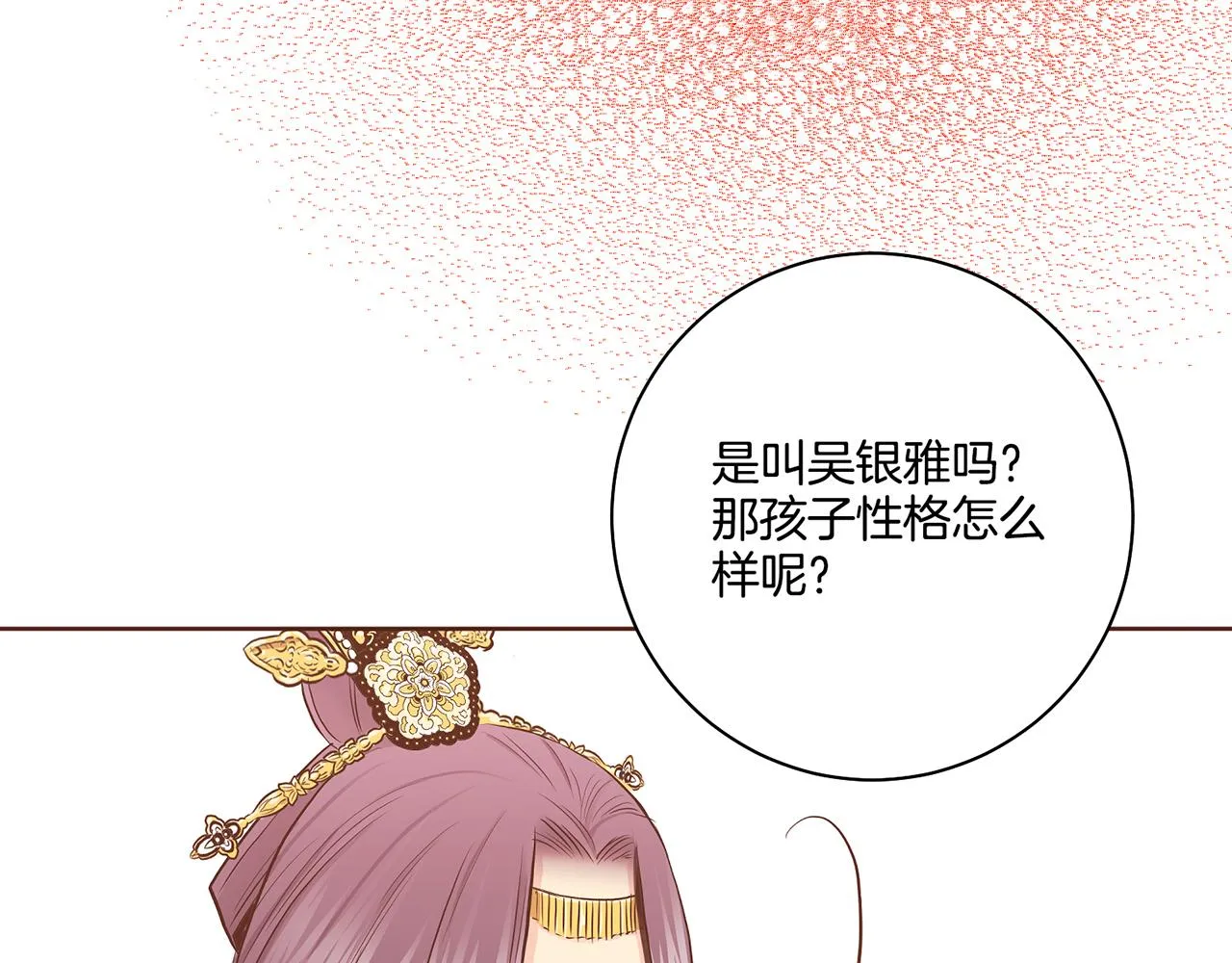 第172话 新的恋情 第103页