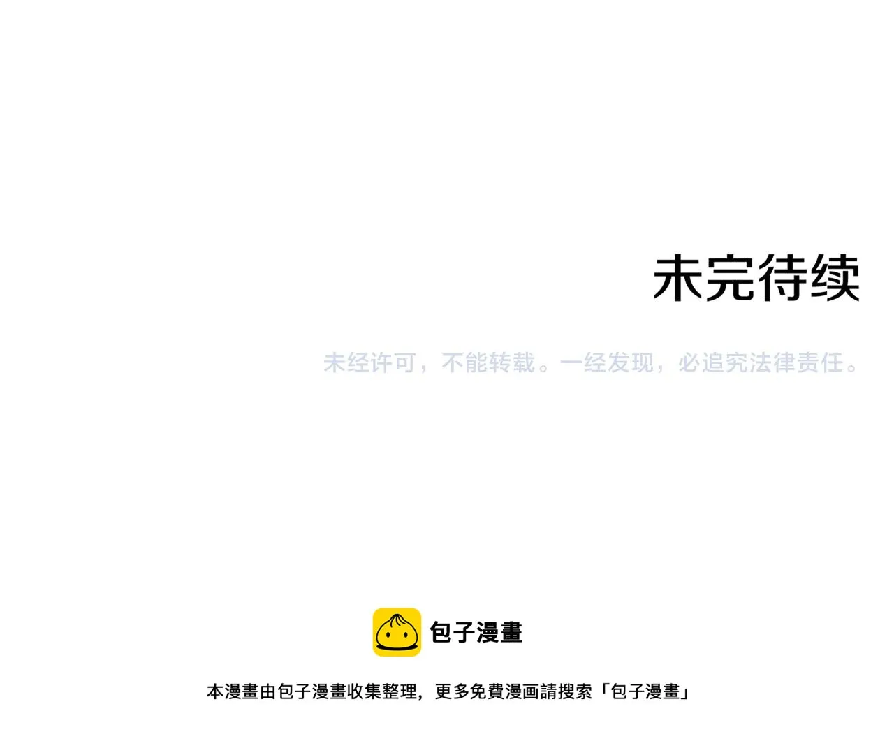 第172话 新的恋情 第105页