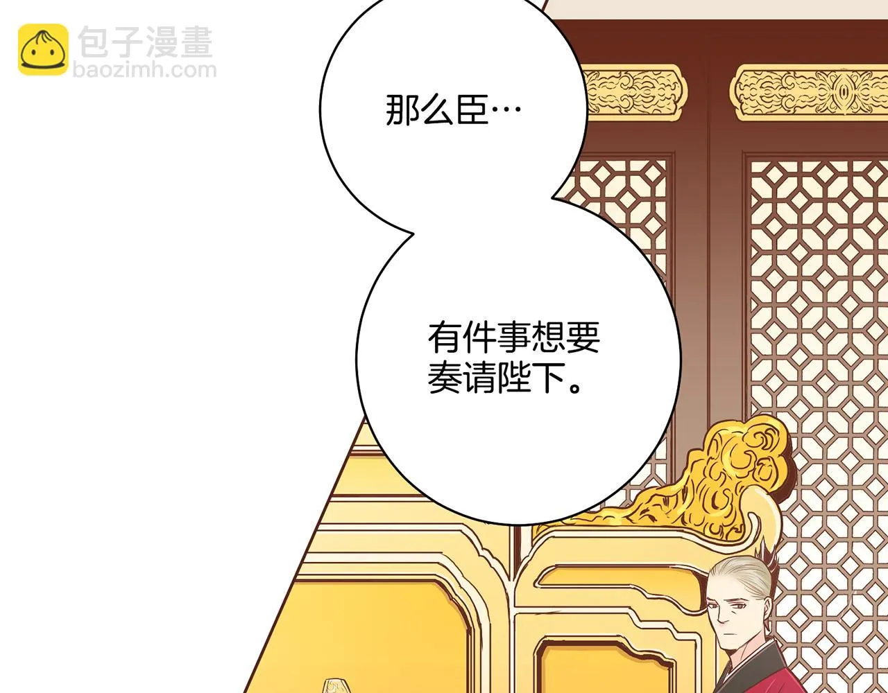 第171话 制造对立的理由 第4页
