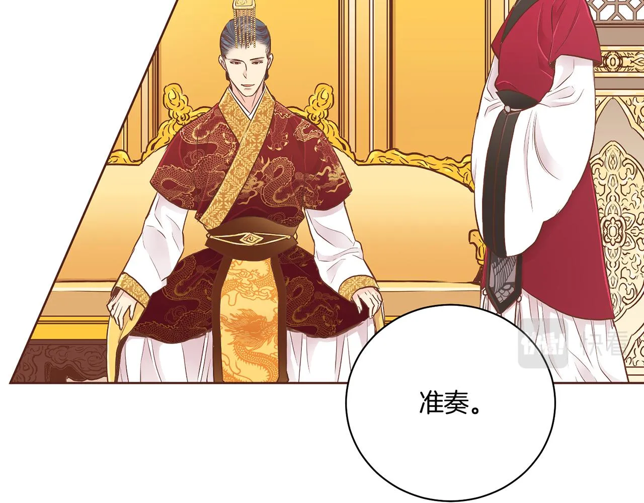 第171话 制造对立的理由 第5页