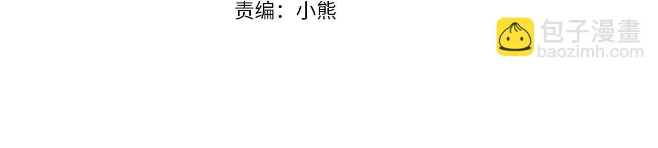 第171话 制造对立的理由 第12页
