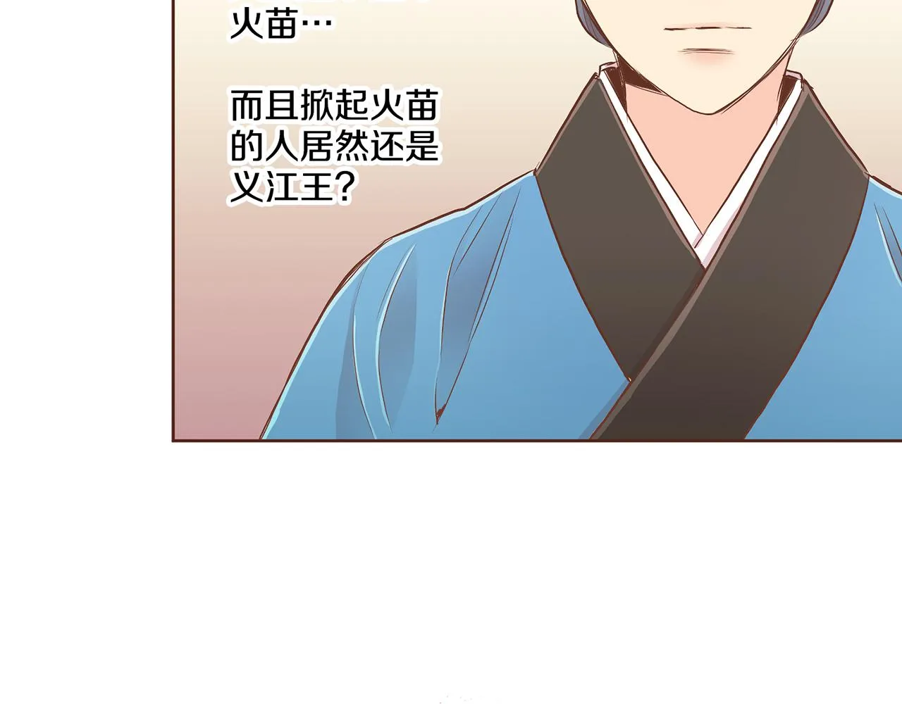 第171话 制造对立的理由 第19页