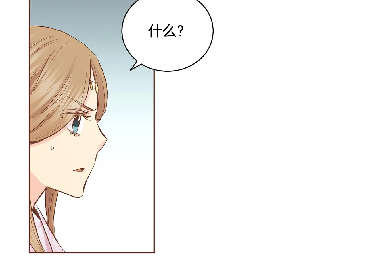 第171话 制造对立的理由 第22页