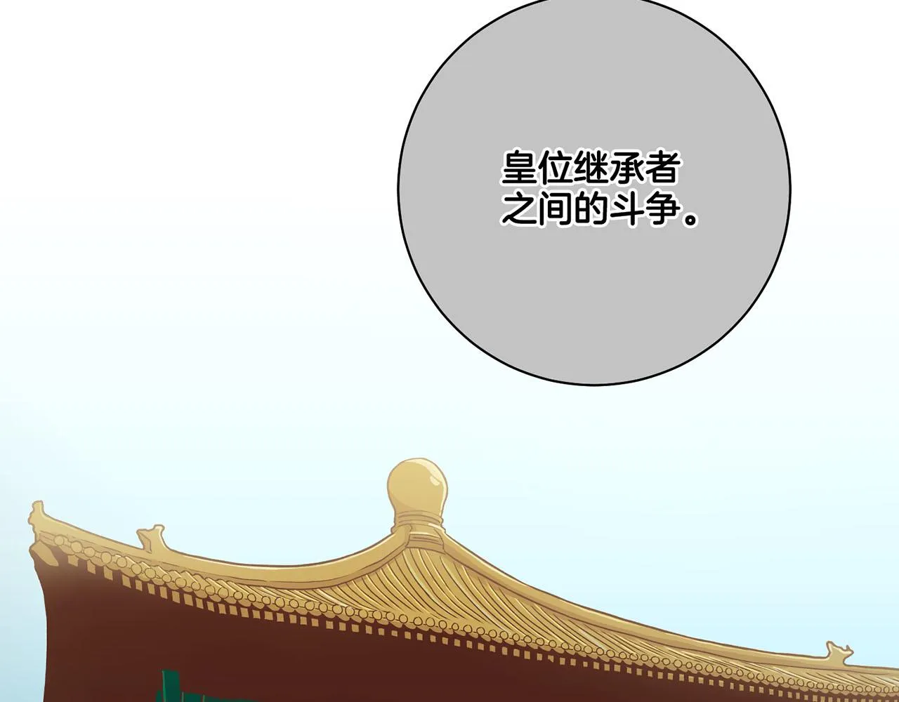 第171话 制造对立的理由 第36页
