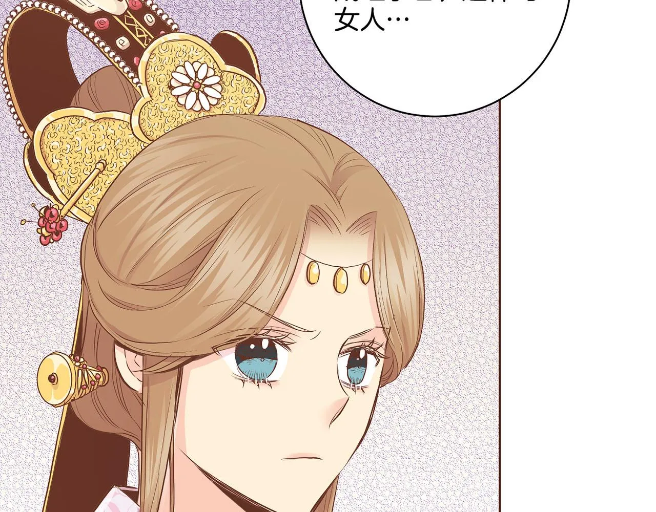 第171话 制造对立的理由 第39页