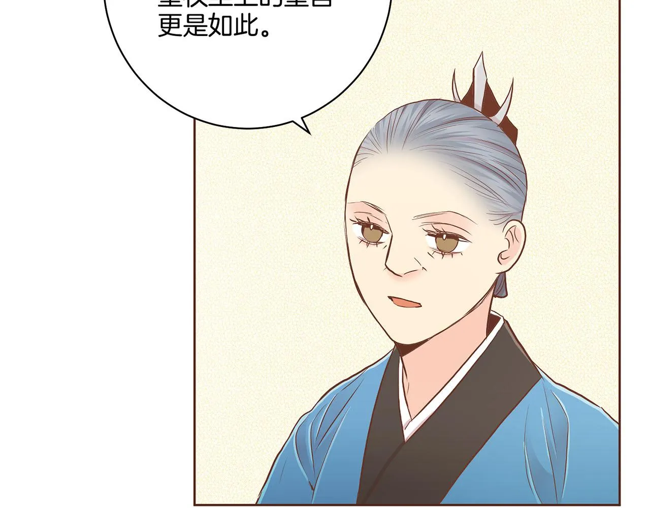 第171话 制造对立的理由 第41页