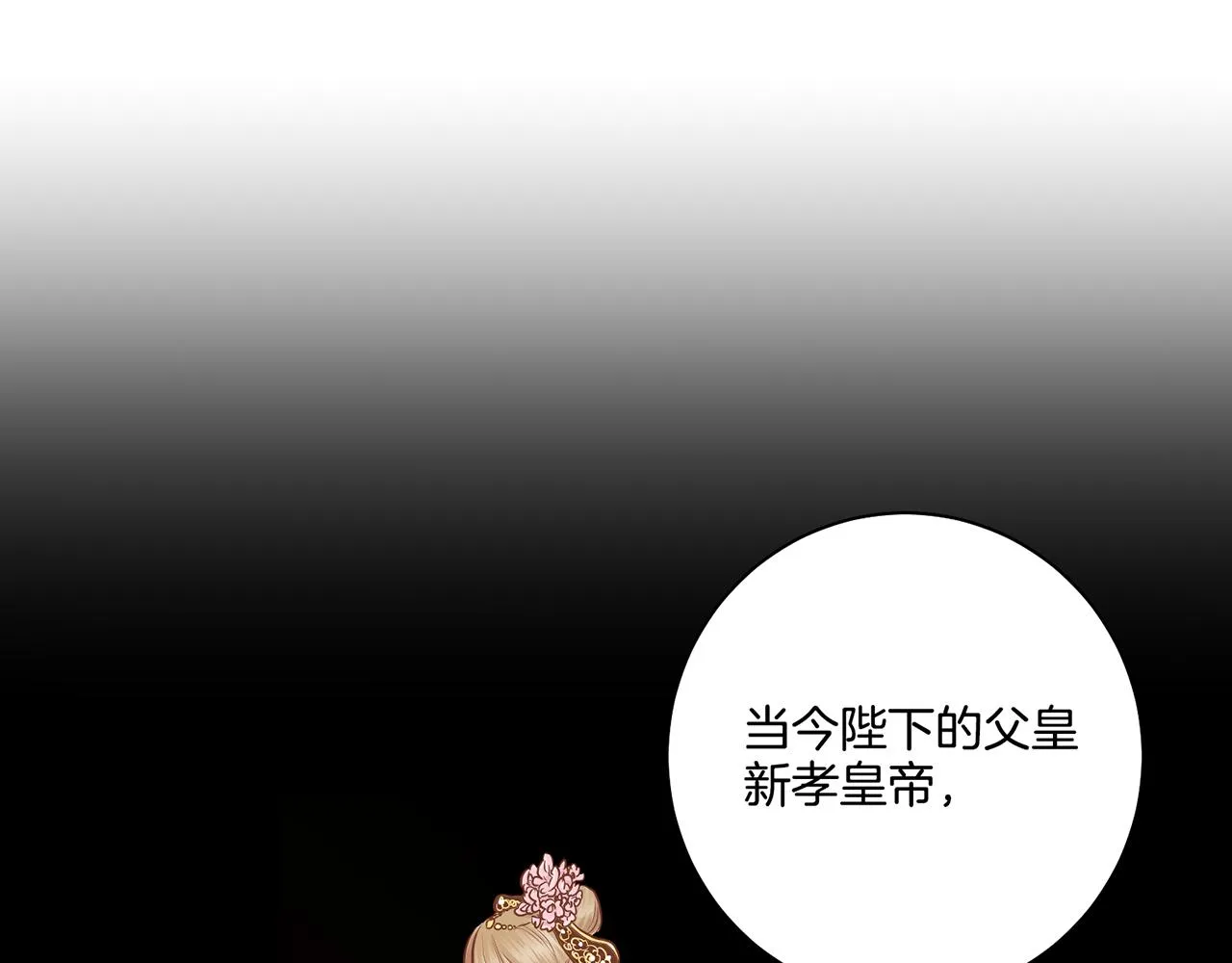 第171话 制造对立的理由 第43页