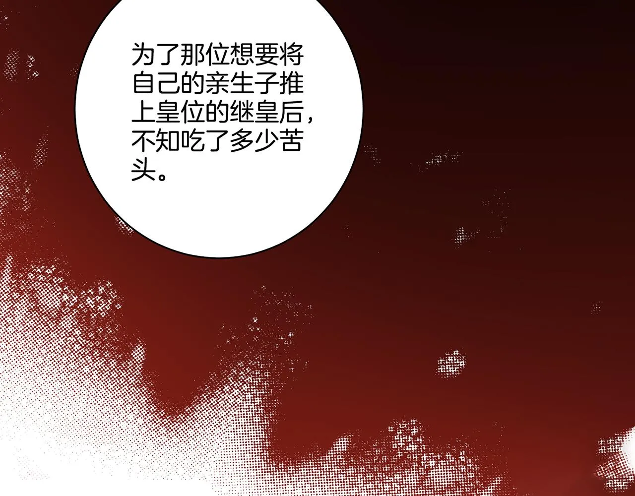 第171话 制造对立的理由 第46页