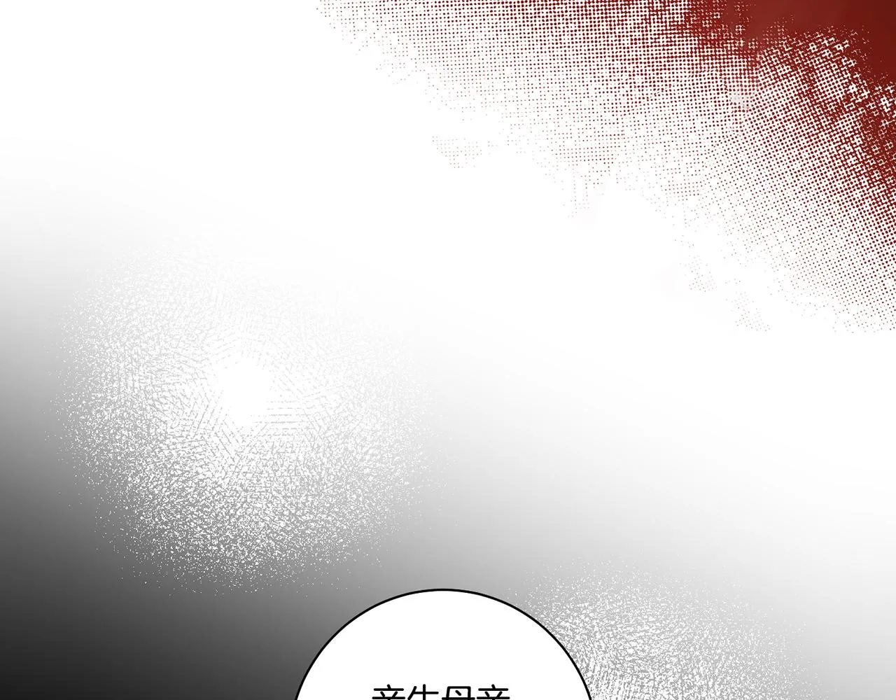 第171话 制造对立的理由 第47页