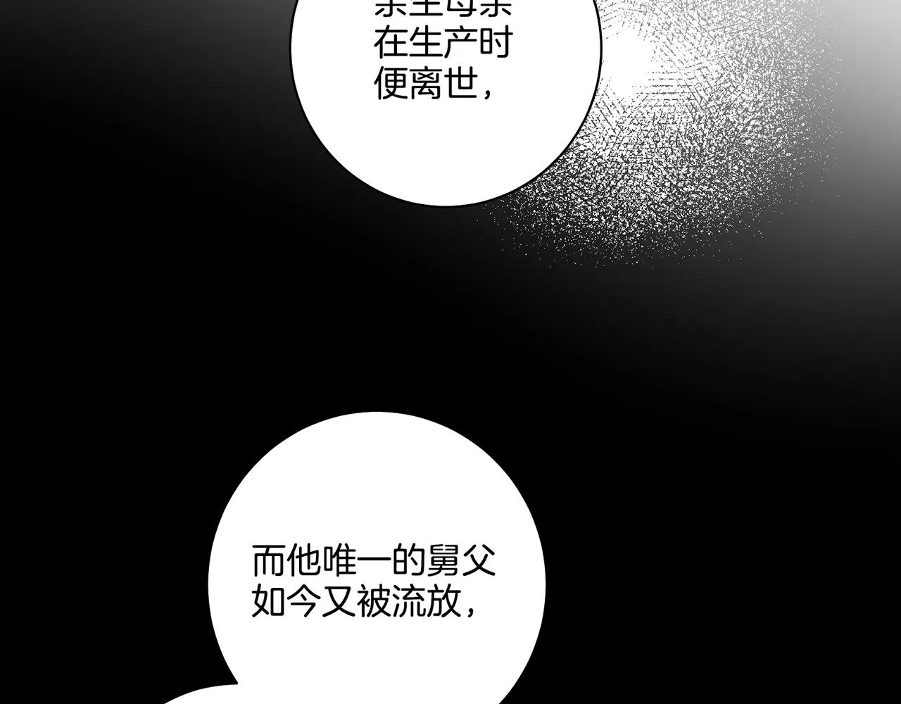 第171话 制造对立的理由 第48页