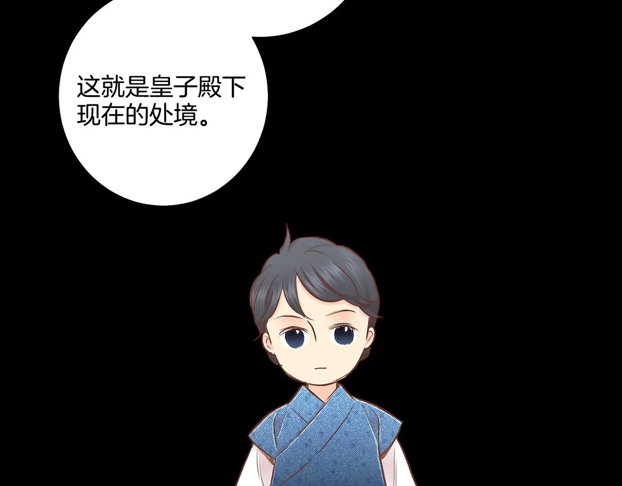 第171话 制造对立的理由 第49页