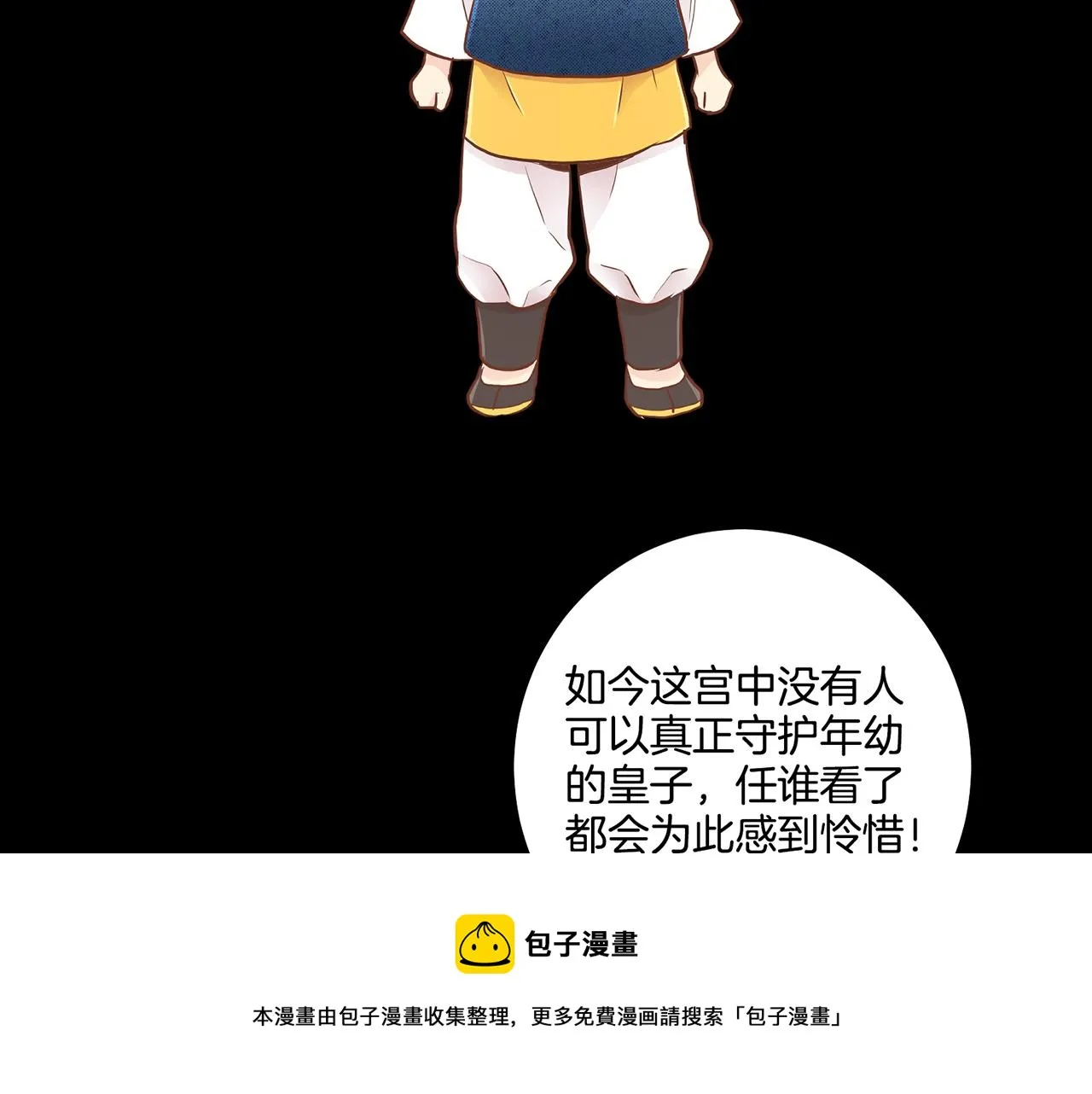 第171话 制造对立的理由 第50页
