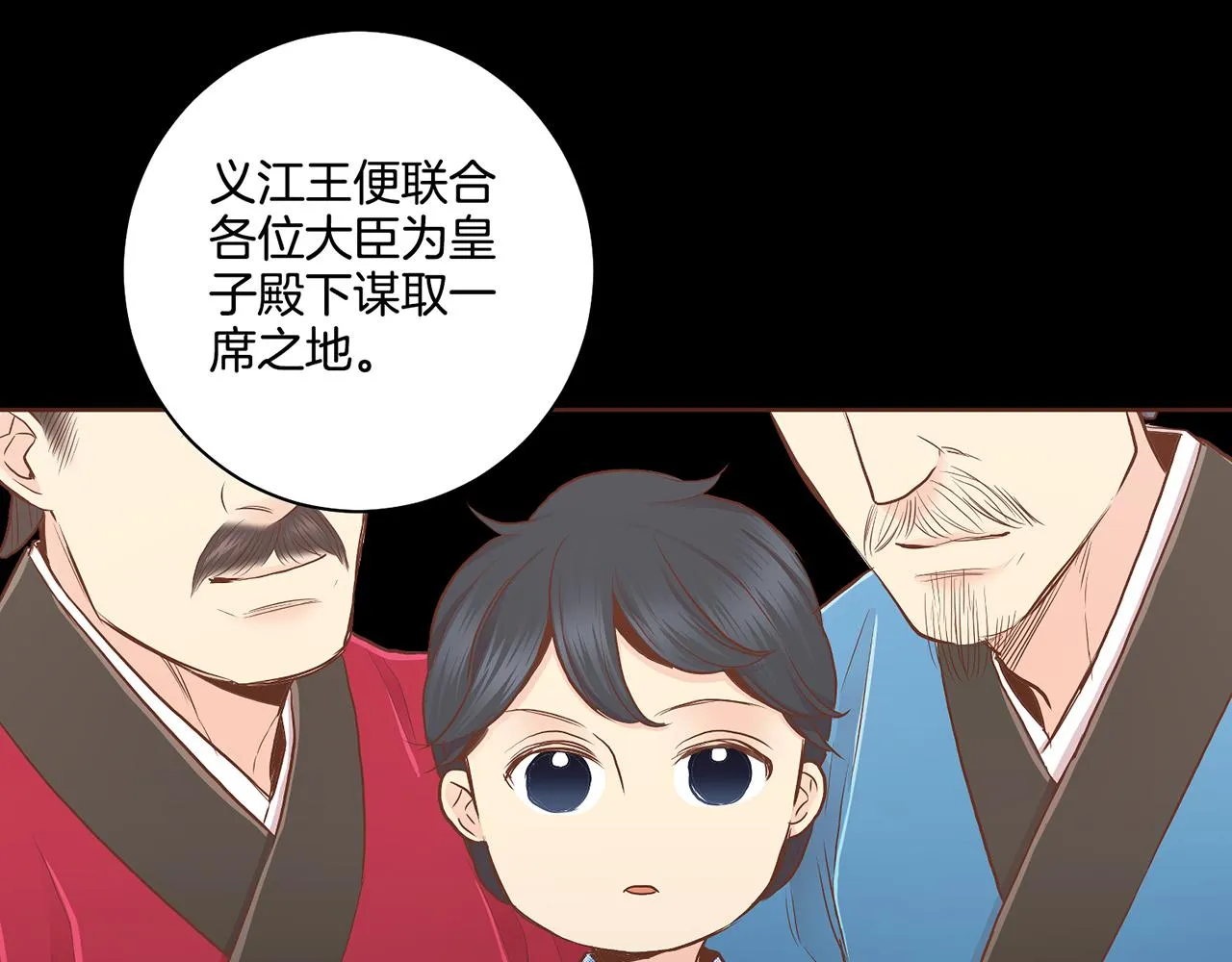 第171话 制造对立的理由 第53页