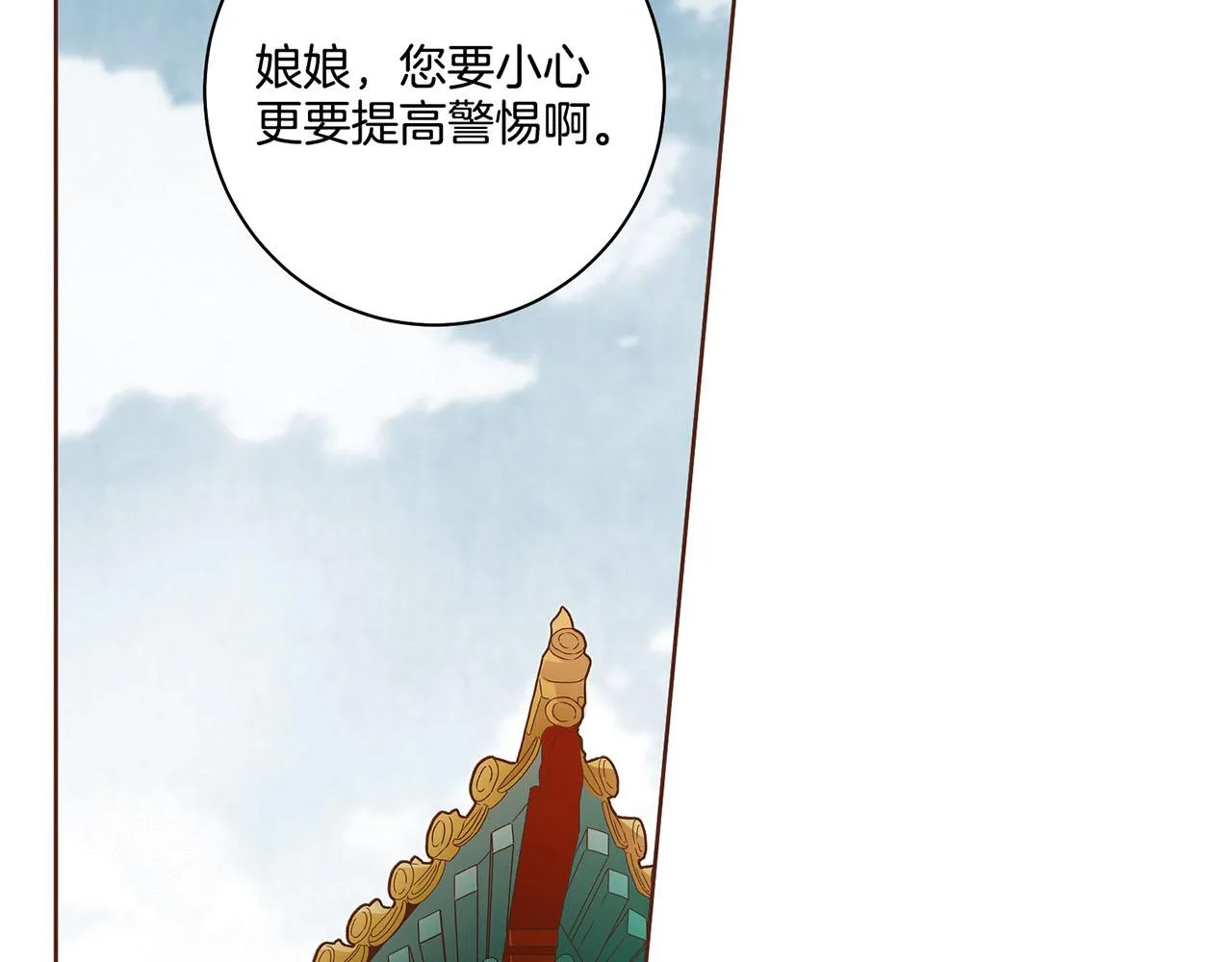 第171话 制造对立的理由 第62页