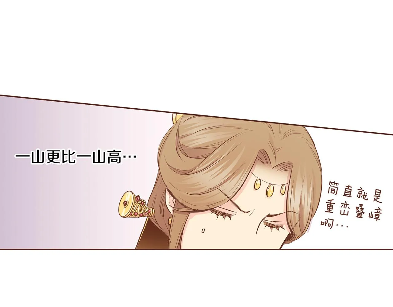 第171话 制造对立的理由 第67页