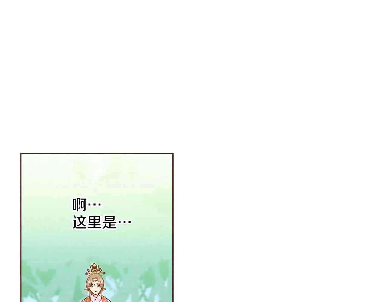 第171话 制造对立的理由 第68页