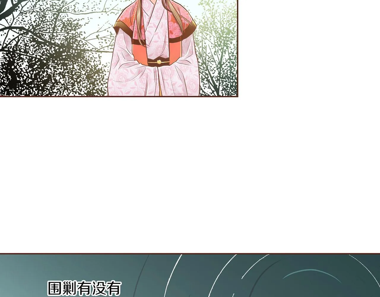 第171话 制造对立的理由 第75页